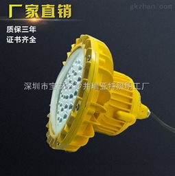 pd gb6604 青島pd gb6604 led防爆燈防爆平臺(tái)燈廠家熱賣(mài)產(chǎn)品 工廠防爆燈 深圳市寶安區(qū)沙井瑞亞特照明工廠