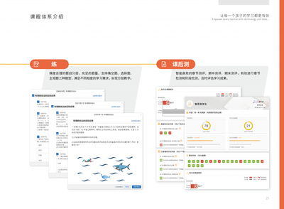 從技術(shù)到落地 北極星Ai助教與智易答的智能學(xué)習(xí)系統(tǒng)之爭(zhēng)