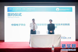 機(jī)器人教育探索新紀(jì)元 2016機(jī)器人教育發(fā)展論壇紀(jì)實(shí)